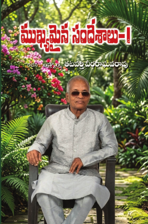 ముఖ్యమైన సందేశాలు-01 mukyamaina sandesalu-01