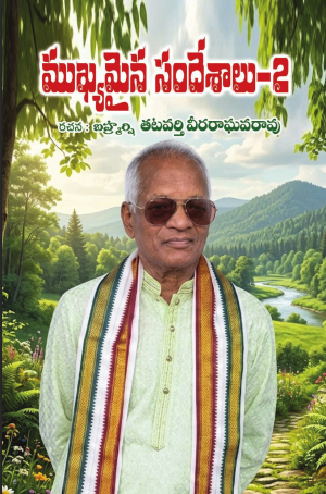 ముఖ్యమైన సందేశాలు-02 mukyamaina sandesalu-02