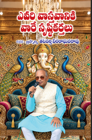 Evari Vasthavaniki