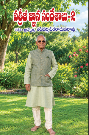 Patriji Sandesalu-02