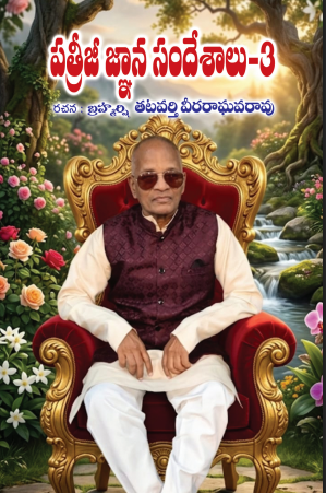 Patriji Sandesalu-03
